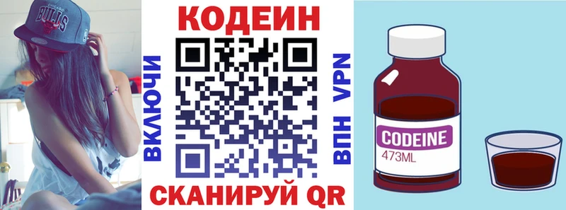 Codein Purple Drank  OMG сайт  Давлеканово 