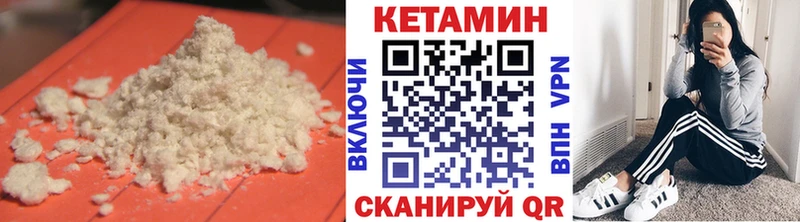 mega зеркало  Давлеканово  КЕТАМИН VHQ  маркетплейс официальный сайт  купить наркотик 