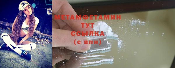 первитин Армянск