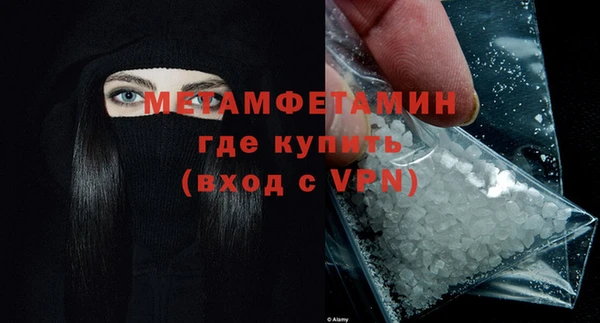 первитин Армянск
