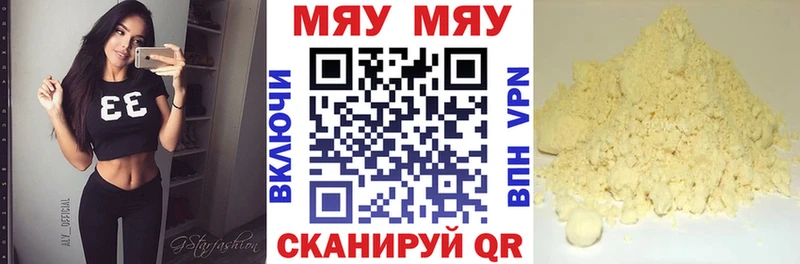 Мефедрон mephedrone купить наркотик Давлеканово