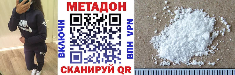МЕТАДОН VHQ  ОМГ ОМГ ссылки  Давлеканово  где можно купить наркотик 